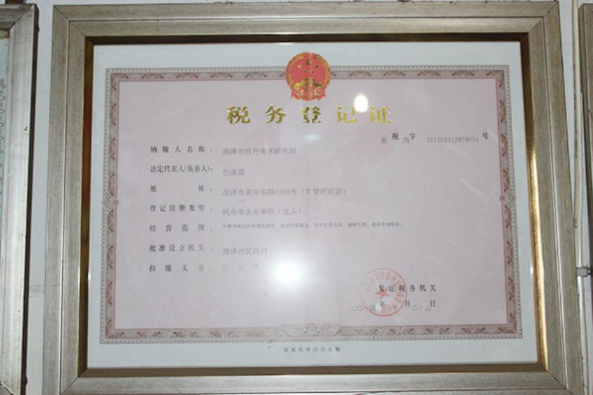 點擊查看詳細信息<br>標題：菏澤市東華職業培訓學校榮譽 閱讀次數：2691